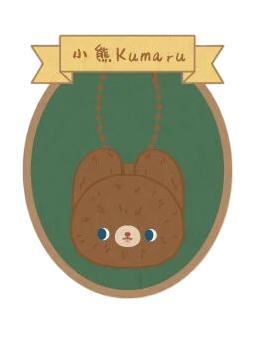 小熊Kumaru