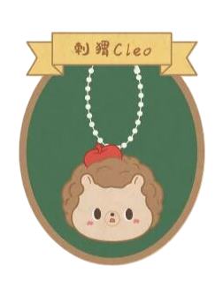 刺猬Cleo