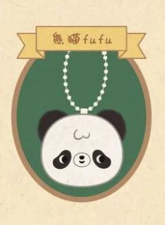 熊猫fufu