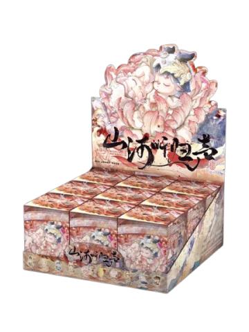 新国风·山河听归声系列