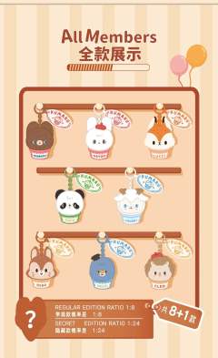 KUMARU AND FRIENDS雪糕筒毛绒挂件系列-资料图