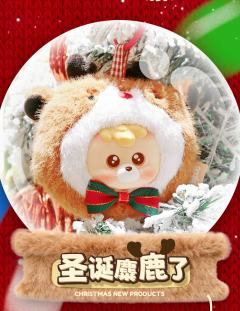 圣诞鏖鹿了挂件