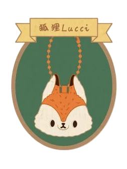 狐狸Lucci