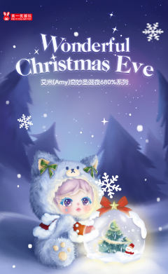 奇妙圣诞夜680体