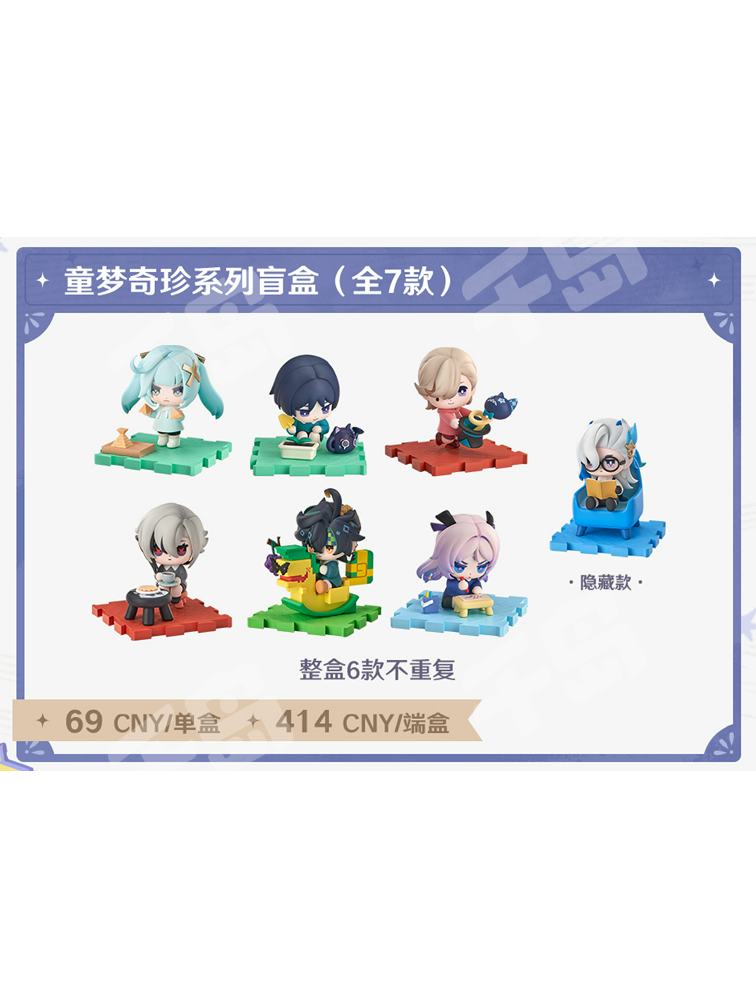 那维莱特(隐藏款)摆件-童梦奇珍系列| 摆件-童梦奇珍系列- 原神- 那维