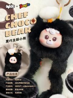 黑巧主厨小熊Tangle毛绒挂件