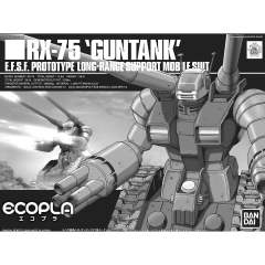 HG 钢坦克 ECOPLA版-资料图