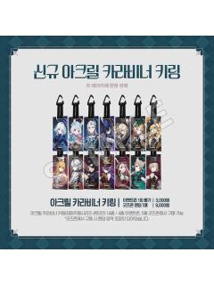 通行认证-韩咖枫丹系列