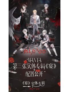 周边-《宴》系列