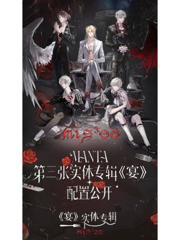 周边-《宴》系列