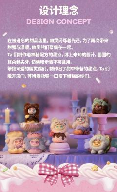 隐藏款-甜蜜恶作剧-资料图