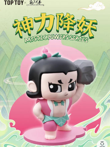 葫芦娃神力降妖系列