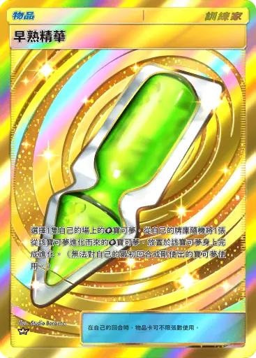 宝可梦 TCG Pocket-1