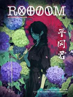 《ROOM》（《逆转命运的房间》）-资料图