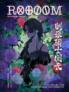 《ROOM》（《逆转命运的房间》）-资料图