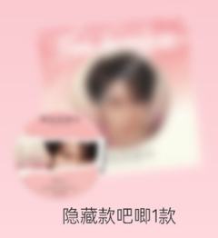 杨先生代言隐藏吧唧