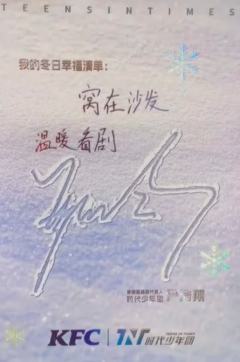 KFC冬日明信片6-资料图