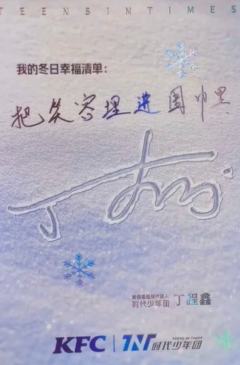 KFC冬日明信片2-资料图