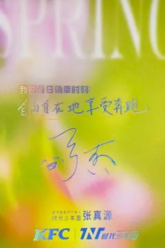 KFC春日明信片5-资料图