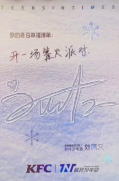 KFC冬日明信片4-资料图