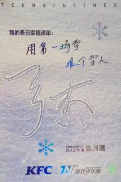 KFC冬日明信片5-资料图