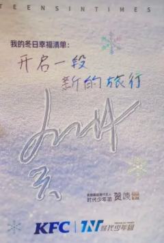 KFC冬日明信片7-资料图