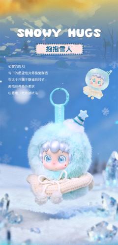 抱抱雪人-资料图