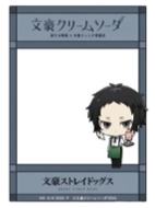 芥川龙之介B透卡-奶油苏打系列