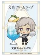 中岛敦A透卡-奶油苏打系列