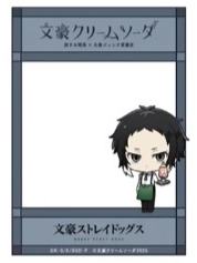 芥川龙之介B透卡-奶油苏打系列