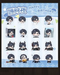 顾时夜-2025 凤凰于飞系列 生日礼盒 贴纸