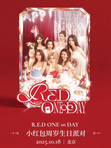 小红包周岁生日派对周边