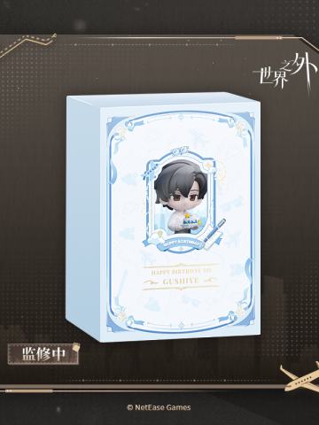 顾时夜 2025 凤凰于飞系列 生日礼盒