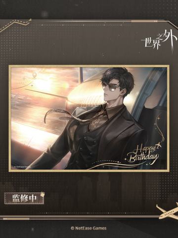 顾时夜 2025 凤凰于飞系列 亚克力色纸