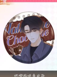 桑延C赏吧唧-且赴蜜约系列