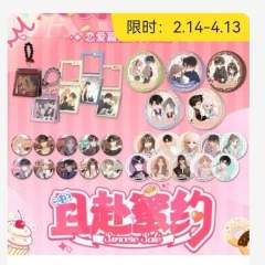 抽赏-且赴蜜约系列