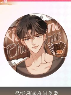 晏C赏吧唧-且赴蜜约系列