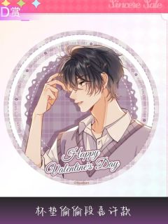 段嘉许D赏杯垫-且赴蜜约系列