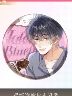 段嘉许C赏吧唧-且赴蜜约系列