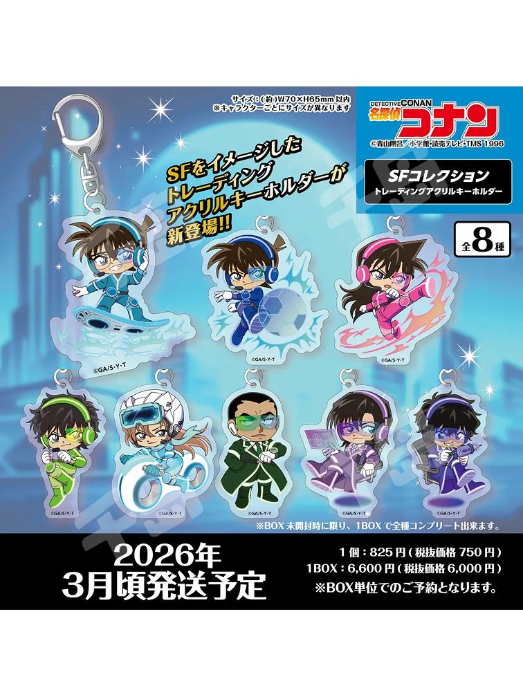 特価‼️李刊「銀花」1号〜135号・137号〜147号・150号・157号 挂件-科幻系列| 名侦探柯南- 谷子系列｜千岛