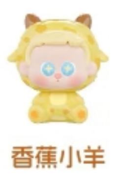 香蕉小羊
