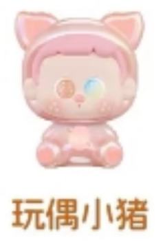 特别款-玩偶小猪