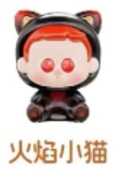火焰小猫