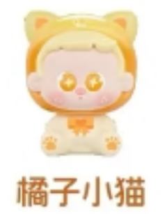 橘子小猫