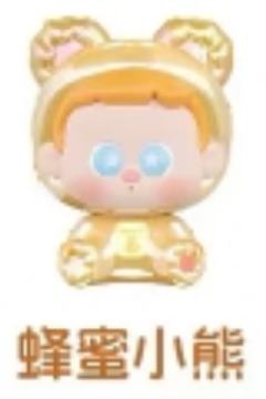 小隐藏B-蜂蜜小熊