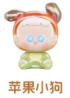 特别款-苹果小狗