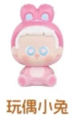 玩偶小兔