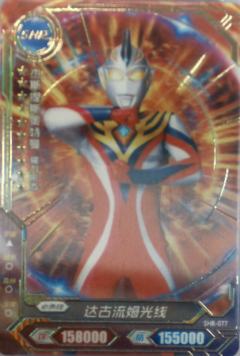 杰斯提斯奥特曼 强力形态(烫金)