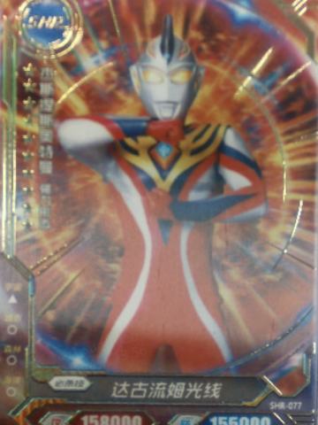 杰斯提斯奥特曼 强力形态(烫金)