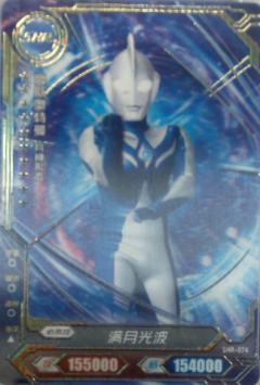 高斯奥特曼 月神形态(烫金)